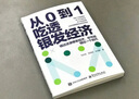 【官方正版-現貨速發(fā)】銀發(fā)經(jīng)濟官方正版書(shū)籍 從0到1吃透銀發(fā)經(jīng)濟 老齡化經(jīng)濟浪潮 解鎖人口老齡化的市場(chǎng)潛力 打造全產(chǎn)業(yè)鏈適老服務(wù) 從0到1吃透銀發(fā)經(jīng)濟【爆款單冊】 正版 曬單實(shí)拍圖