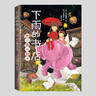 下雨的書(shū)店（全5冊）堪比宮崎駿動(dòng)畫(huà)兒童幻想探險故事圖書(shū)愛(ài)上閱讀提升閱讀寫(xiě)作力三四年級學(xué)生閱讀學(xué)校推薦7-14歲愛(ài)心樹(shù)童書(shū) 課外閱讀 閱讀 課外書(shū) 一升二銜接 小升初銜接 曬單實(shí)拍圖