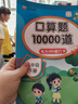 漢知簡(jiǎn)口算 三年級(jí)下 數(shù)學(xué)口算大通關(guān)天天練 通用版10000道口算題每天100道計(jì)時(shí)測(cè)評(píng)口算本 曬單實(shí)拍圖