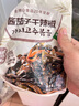 金剛山 延吉醬茄子干辣椒延邊美食朝鮮族咸菜245g*2袋源頭直發(fā) 曬單實(shí)拍圖
