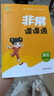 2025秋小學(xué)課課通 小學(xué)語(yǔ)文 五年級上冊 人教版 RJ版 通成學(xué)典 曬單實(shí)拍圖