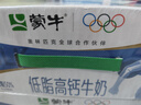 蒙牛低脂高鈣牛奶250ml*24盒 早餐健身伴侶 送禮盒裝 曬單實(shí)拍圖