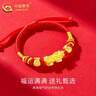 中國黃金（CHINA GOLD）黃金手鏈福袋貔貅男女款足金招財轉生日禮物送女友老婆教師節禮物 福袋貔貅手鏈 約1.5g 曬單實(shí)拍圖