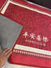 鴻志靜選日本入戶(hù)門(mén)地墊新中式墊子紅色進(jìn)門(mén)腳墊家用新款可裁剪防滑地毯 萬(wàn)福-出入平安 【定制尺寸】請聯(lián)系客服 曬單實(shí)拍圖