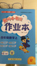 2025年秋季黃岡小狀元作業(yè)本四年級(jí)數(shù)學(xué)上人教版 小學(xué)4年級(jí)同步作業(yè)類單元試卷輔導(dǎo)練習(xí)冊 同步訓(xùn)練 曬單實(shí)拍圖
