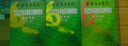 中國音樂(lè )學(xué)院社會(huì )藝術(shù)水平考級全國通用教材 基本樂(lè )科（一級、二級）   曬單實(shí)拍圖