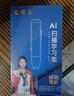 筆博士點讀筆掃描筆詞典筆小學(xué)初中高中課程同步教程翻譯單詞學(xué)習(xí)機點讀機離線AI智能語音博士筆英語 高配版【3.69寸+512G+離線+全科+解題】 曬單實拍圖