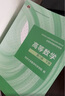 【官方旗艦】高等數(shù)學(xué)同濟(jì)第八版 上下冊(cè) 同濟(jì)大學(xué)第8版高等數(shù)學(xué) 大一新生高數(shù)教材練習(xí)題習(xí)題冊(cè)同步輔導(dǎo) 考研備考習(xí)題集復(fù)習(xí)用書 【官方教材】同濟(jì)八版 高等數(shù)學(xué) 上下2冊(cè) 曬單實(shí)拍圖