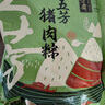 五芳齋 中華老字號 100克*10只肉粽嘉興特產(chǎn)粽子量販裝美味豬肉粽1000克 曬單實(shí)拍圖