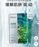 珀萊雅（PROYA）面膜 小球藻面膜 保濕海藻面膜補水面膜女男20片 曬單實(shí)拍圖