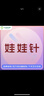 娃娃水光+冭活械三字號膠原蛋白補水緊致美白敷料正品 2ml盒（刮碼版視頻驗真） 曬單實(shí)拍圖