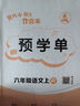 2025年秋季黃岡小狀元作業(yè)本六年級語(yǔ)文上人教版 小學(xué)6年級同步作業(yè)類(lèi)單元試卷輔導練習冊 同步訓練 曬單實(shí)拍圖