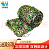 五彩帆藍加厚迷彩網(wǎng)防航拍偽裝遮陽(yáng)網(wǎng)抗老化遮陰綠網(wǎng) 150D定制 曬單實(shí)拍圖