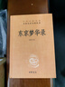 東京夢華錄 三全本精裝無刪減中華書局中華經(jīng)典名著全本全注全譯 曬單實拍圖