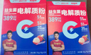 康比特（CPT）益生菌電解質(zhì)沖劑 電解質(zhì)粉水0蔗糖0脂運(yùn)動(dòng)飲料 海鹽荔枝味28袋 曬單實(shí)拍圖
