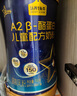 認(rèn)養(yǎng)一頭牛骨骼發(fā)育兒童成長奶粉A2酪蛋白4段3周歲+700g乳鐵蛋白高鈣 曬單實(shí)拍圖