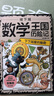 地下城數學(xué)王國歷險記全6冊培養孩子對數學(xué)產(chǎn)生興趣 培養孩子的邏輯思考能力 下下城里的秘密 無(wú)規格 曬單實(shí)拍圖