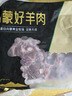 牧溪春內蒙古羊肉羊蝎子 凈重4斤 國產(chǎn)草飼散養羔羊 冷凍火鍋食材 曬單實(shí)拍圖