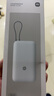 小米（MI）【3C認(rèn)證】小米自帶線充電寶 20000 22.5W 淺灰 可上飛機(jī)/火車(chē)多彩便攜  iPhone安卓可用 曬單實(shí)拍圖