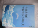 愿有人陪你顛沛流離（京東專(zhuān)享寄語(yǔ)印簽）暢銷(xiāo)百萬(wàn)經(jīng)典再版嶄新視覺(jué) 新增6篇關(guān)于旅途的感悟 隨書(shū)附贈盧思浩致讀者信+明信片+書(shū)簽。 曬單實(shí)拍圖