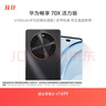 華為暢享 70X活力版 國家補貼15% 256GB 曜金黑 華為巨鯨超能長(cháng)續航鴻蒙安全雙五星超耐摔華為鴻蒙手機 曬單實(shí)拍圖