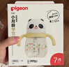 貝親（Pigeon）熊貓小月齡防嗆防漏喝水喝奶ppsu兒童學(xué)飲杯 300ml 7月+ 曬單實(shí)拍圖