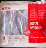 鮮京采 新西蘭原切法式羔羊肩排凈重2斤 草地羊京東自有品牌 曬單實拍圖