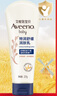 艾惟諾（Aveeno）艾維諾嬰兒寶寶潤膚乳 特潤舒緩補水保濕滋潤身體乳兒童面霜227g 曬單實拍圖