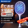 志高（CHIGO）電蚊拍滅蚊燈充電式滅蚊拍蒼蠅拍電蠅拍驅蚊器紫光誘蚊滅蚊器218B 曬單實(shí)拍圖