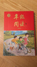 2025秋 年級(jí)閱讀三年級(jí)上冊(cè) 繪本課堂三年級(jí)上 第6版 小學(xué)人教版教材同步輔導(dǎo)資料 三年級(jí)課外拓展閱讀書 曬單實(shí)拍圖