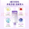 ELL【拍1發(fā)12】紫蘇壬二酸清潔泥膜面膜收縮毛孔去黑頭粉刺閉口 曬單實(shí)拍圖