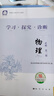 【京東物流 送貨上門(mén)】2026第16版 學(xué)探診高一 學(xué)探診高二北京西城 學(xué)習探究診斷 語(yǔ)文數學(xué)英語(yǔ)物理化學(xué)思想政治歷史地理生物必修第一冊必修二 高二上冊-物理必修三16版 曬單實(shí)拍圖
