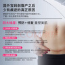 帕米修醫(yī)用透明質(zhì)酸鈉硅酮凝膠剖腹產(chǎn)手術(shù)創(chuàng)面外傷燒傷淡化疤痕遮蓋傷疤 帕米修疤痕膏15g*1支 曬單實(shí)拍圖