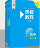 奧數教程 高中第一分冊（第八版）套裝（教程+能力測試+學(xué)習手冊） 曬單實(shí)拍圖