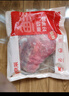 鮮京采澳洲精選原切羊肋排（偏瘦） 2斤/袋 草飼羊肉 京東自有品牌 曬單實拍圖