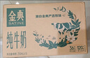 伊利金典有機純牛奶整箱 250ml*16盒 3.6g乳蛋白 禮盒裝 曬單實(shí)拍圖
