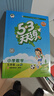 【官方正版】北京版小學(xué)練字寶英語寫字訓(xùn)練一二三四五六年級上冊下冊語文英語同步字帖北京課改版123456年級英語寫字課課練習(xí)冊英文字帖臨摹練字本練字寶 【北京版】 五年級上英語字帖 曬單實拍圖