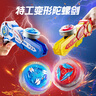 鑫思特（XST）兒童陀螺槍玩具發(fā)光雙人對戰(zhàn)斗旋轉(zhuǎn)陀羅變形劍合金小男孩生日禮物 曬單實拍圖