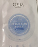 歐詩(shī)漫（OSM）透明質(zhì)酸鈉水光補水面膜 生日禮物 5片*8盒40片 曬單實(shí)拍圖
