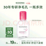 貝德瑪（BIODERMA）舒妍多效凈毛孔卸妝水潔膚液100ml 送女友禮物 曬單實(shí)拍圖