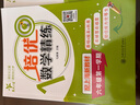 培優(yōu)數學(xué)精練 六年級第二學(xué)期 上海同步交大之星基礎拔高拓展強化優(yōu)等生滬教版6年級 曬單實(shí)拍圖