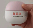 郁美凈嬰兒倍潤保濕面霜100g冬季面霜滋潤補水保濕敏感肌適用寶寶面霜 曬單實(shí)拍圖