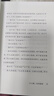【官方正版】漁樵問(wèn)對 漁樵問(wèn)對正版書(shū)籍 漁樵問(wèn)對邵雍 漁樵問(wèn)對譯注 魚(yú)樵問(wèn)對 瞧橋喬 寒窯賦 漁樵問(wèn)對白話(huà)文版 漁樵問(wèn)對正版 寒窯賦呂蒙正 漁樵問(wèn)答正版 【抖音同款單本】漁樵問(wèn)對 曬單實(shí)拍圖