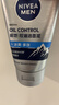 妮維雅（NIVEA）男士新升級【祛痘】潔面100g洗面奶護膚控油改善痘肌水楊酸青少年 曬單實(shí)拍圖