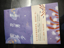 三毛：夢(mèng)里花落知多少 趙今麥推薦 豆瓣10萬(wàn) 讀者9.1分好評 比肩《撒哈拉的故事》 2023版 曬單實(shí)拍圖