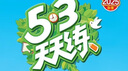 2025秋季53天天練小學(xué)語(yǔ)文二年級上冊RJ人教版五三天天練5 3天天練5.3天天練5·3天天練學(xué)霸培優(yōu)學(xué)霸提優(yōu) 曬單實(shí)拍圖