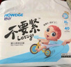 好之商超不要緊拉拉褲【XXL36片】嬰兒尿不濕訓(xùn)練褲超薄透氣官方自營 曬單實(shí)拍圖