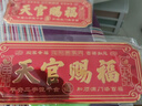 風(fēng)水閣天官賜福正版擺件門貼金屬牌匾解決入戶門對鄰居大門對門臥室喬遷 門對門通用款---小號 曬單實(shí)拍圖