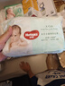 好奇（Huggies）小森林試用裝尿不濕心鉆紙尿褲NB4片 曬單實(shí)拍圖