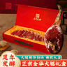 名門(mén)匠師金華火腿切片禮盒2.1斤 浙江特產(chǎn)臘肉中秋節禮盒商務(wù)送禮中秋禮品 曬單實(shí)拍圖